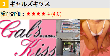 みくる：レンタルガール - 札幌・すすきの/ピンサロ｜駅ちか！人気ランキング