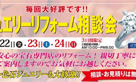 水戸市の金・ブランド買取なら水戸エクセル店 | 最新相場で高価買取なら『買取大吉』