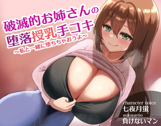 デカパイ女子 パイズリと授乳手コキ BEST おじさん宅で円光乳プレイ