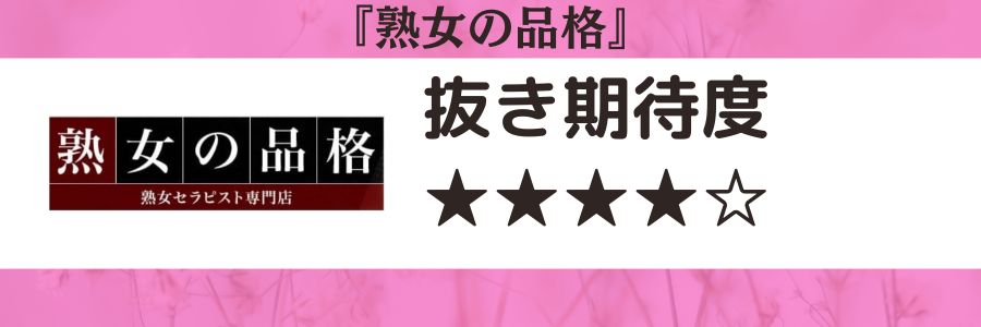 2024年新着】北海道／完全個室のヌキあり風俗エステ（回春／性感マッサージ） - エステの達人