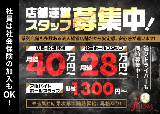 舐めたくてグループ～君とサプライズ学園～越谷校｜越谷・草加・三郷 デリヘル - デリヘルタウン