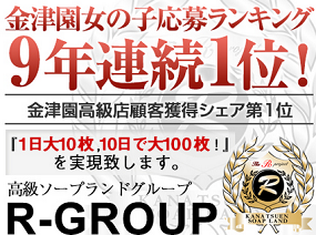 金津園の風俗求人：高収入風俗バイトはいちごなび