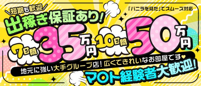 西条・新居浜｜風俗に体入なら[体入バニラ]で体験入店・高収入バイト