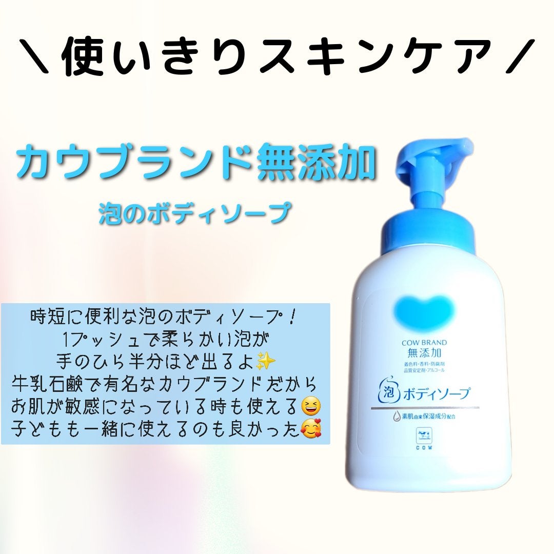 ボディーソープ 250ml フローラルの香り 弱酸性