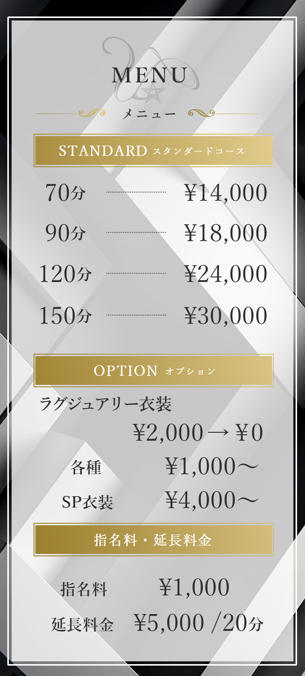 メンズエステとは？どこまでデキるか利用歴6年の筆者がサービスを解説｜メンマガ