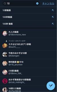 Twitterの質のいい裏垢(エロ)ってどうやって見つけてますか？ - - Yahoo!知恵袋