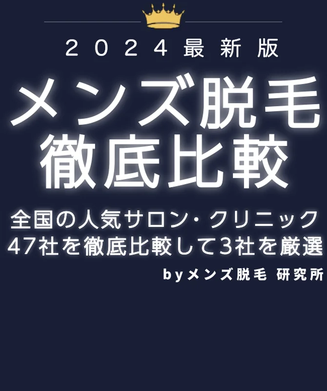 東海】反響があるメンズエステ広告と予算とは？- メンズエステ経営ナビ