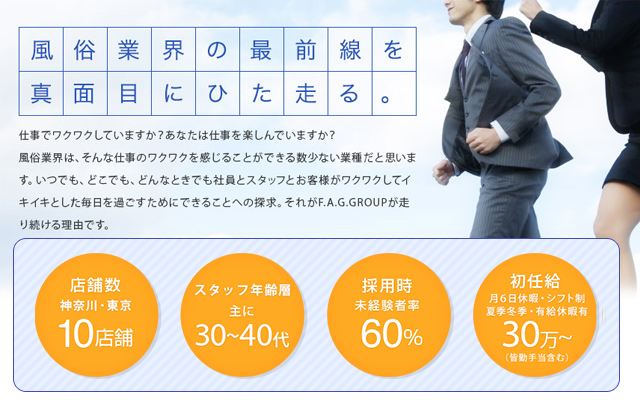 横浜/関内/新横浜で人気の人妻・熟女風俗求人【30からの風俗アルバイト】入店祝い金・最大2万円プレゼント中！