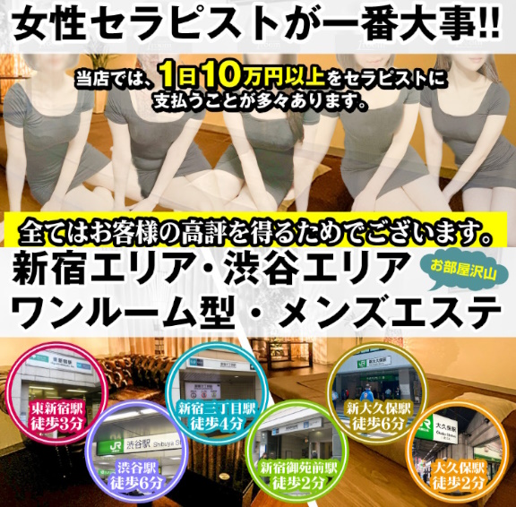 新宿駅中央東口 徒歩1分】平日22時まで営業《エステサロンPMK新宿》創業20年超のメンズ大歓迎の人気店| 店舗紹介ページ 