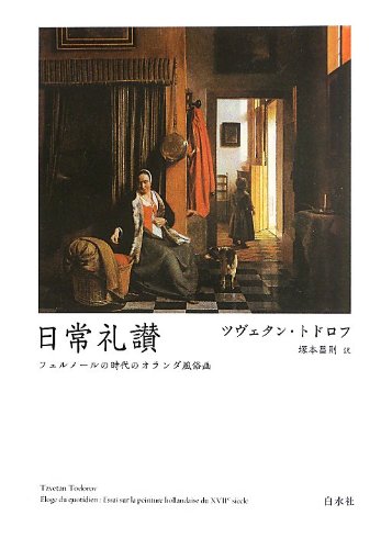 連載：風俗画報でみる日本近代の観光【後編】 | 教育と研究の未来