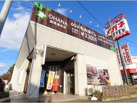 りらくる 盛岡店（盛岡市中野）のメニュー(8件) | エキテン