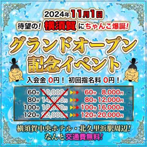 人気ランキング10選 - 横須賀のデリヘル - デリヘルタウン