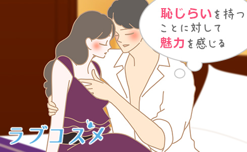 恥ずかしいエッチの経験ってある？思い出すだけでジュワっと熱く…【ラブコスメ】