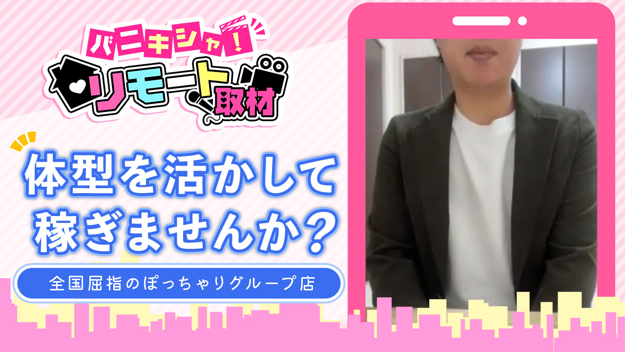 熊本の風俗求人 - 稼げる求人をご紹介！