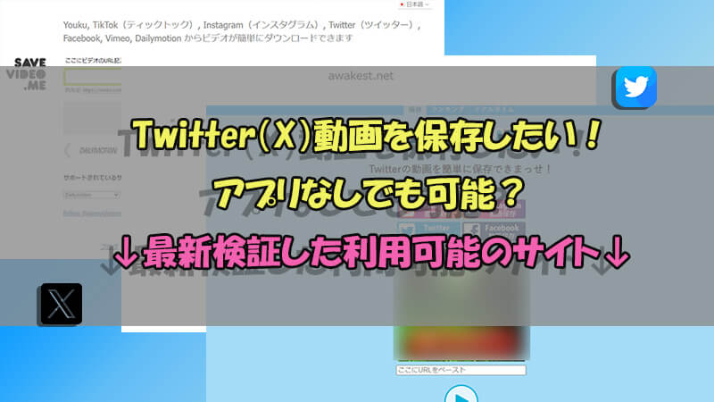 Twitter(X)に出会いはある？男女300名に独自調査してみた – ENSPORTS magazine