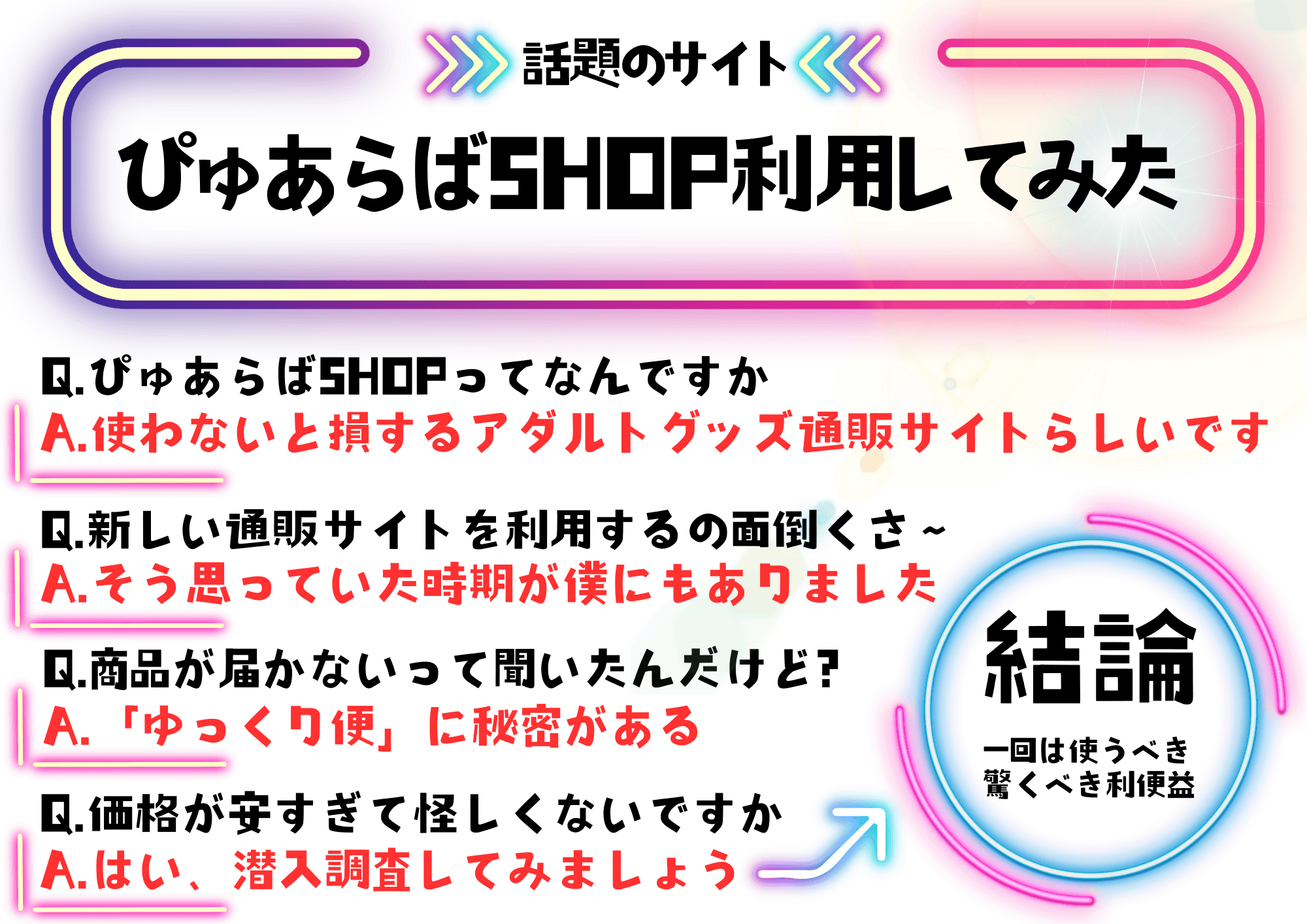 ぴゅあらば】「口コミコンテンツ」基本指針と非公開対応方法についてのお知らせ。 | 風俗広告プロジェクト-全国の風俗広告をご案内可能