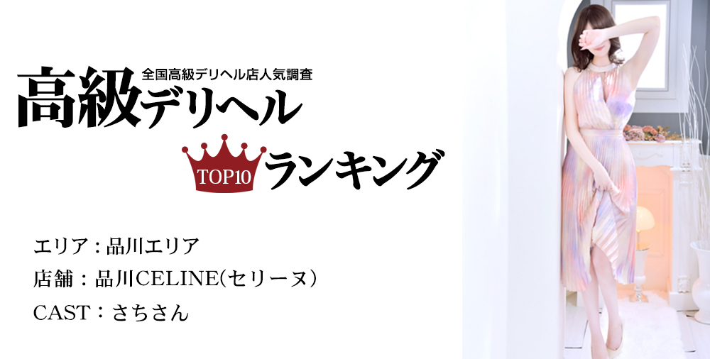 デリヘル店のホームページ作成/風俗店紹介割引/複数店舗割り/カラム変更/キラキラ系（No-29378）｜風俗HP制作実績【まるごとHP】