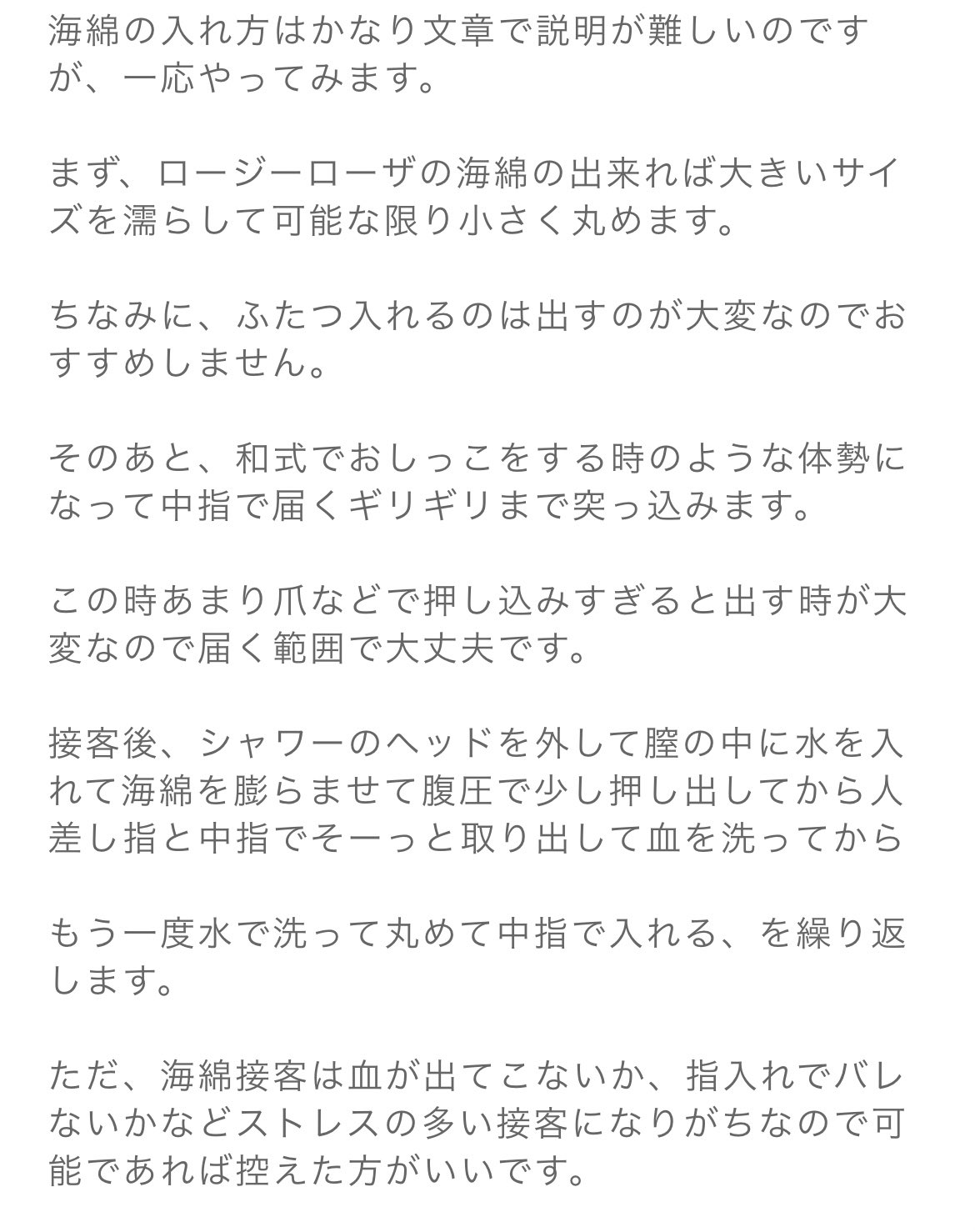 膣縮小の治療のご案内｜婦人科形成の帯広中央クリニック