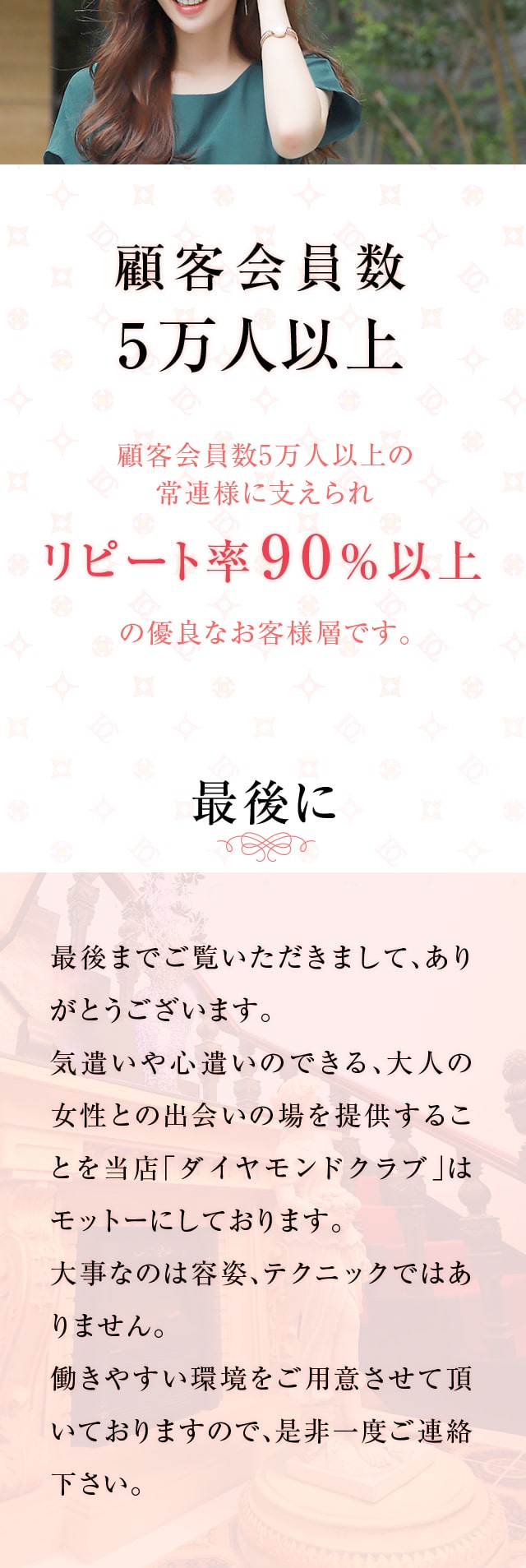 ダイヤモンドクラブ【柴田 ハーフな雰囲気のボーイッシュお姉様】雄琴人妻ソープランド体験レポート -