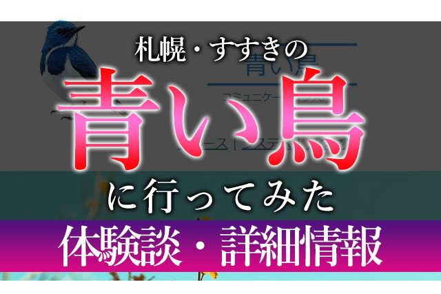 すすきのパブスナック「クイーンズバー レイ」：店舗トップ | クラマンネット