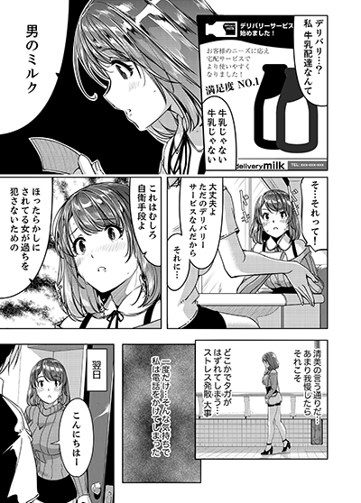 ぐすたふ] セックス宅配便[125P] - 第8页