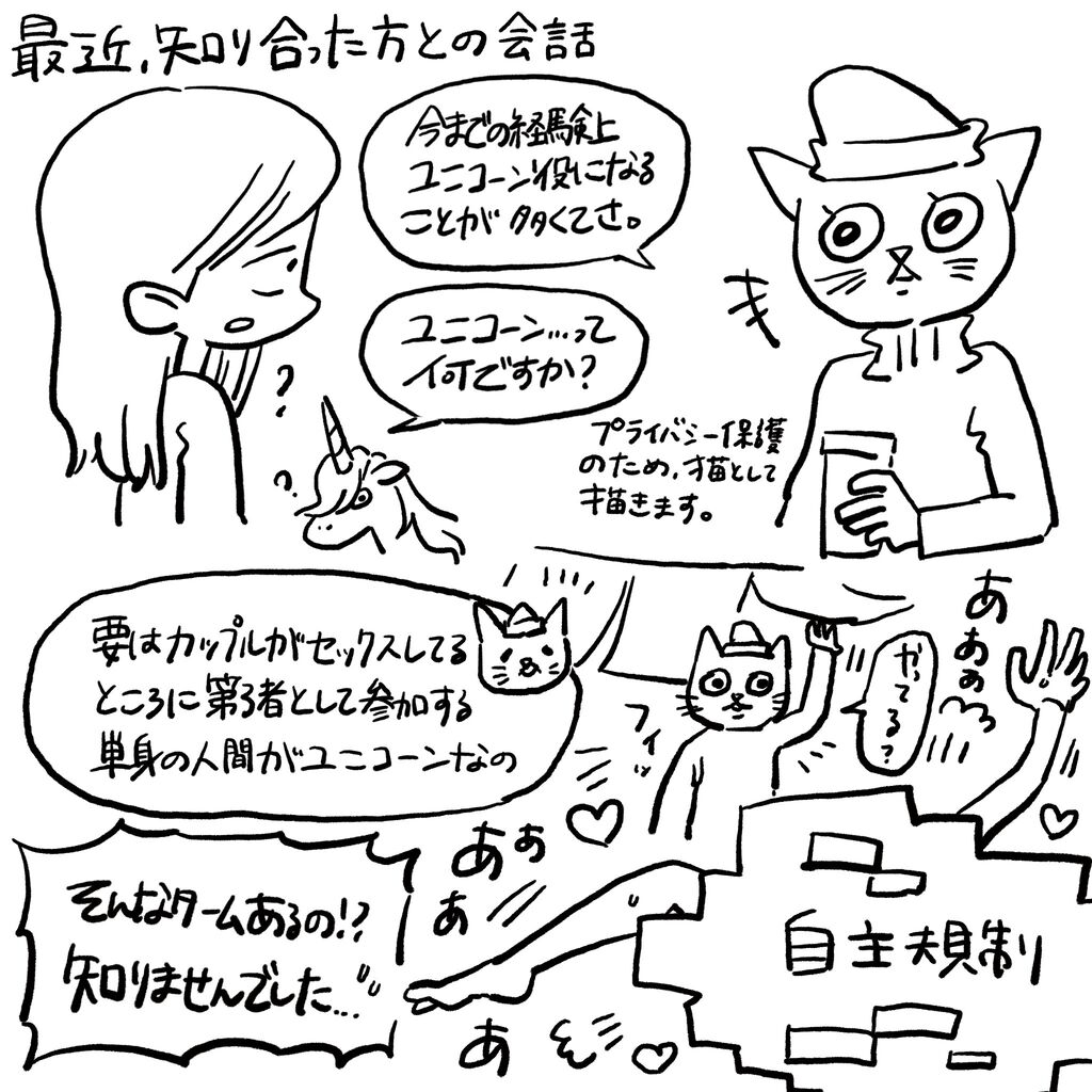 平日の昼間から下ネタ（隠語についての)トークをかます3人 - Togetter [トゥギャッター]