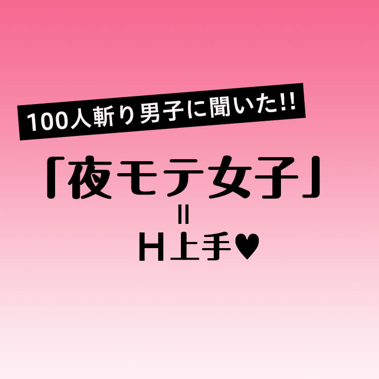 女性が本当に感じる男のセックステクニック総集編