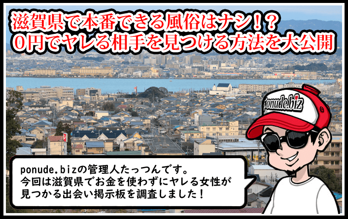 金沢には本番できるとんでもない裏風俗があった！現地調査した全貌がコチラ | 珍宝の出会い系攻略と体験談ブログ