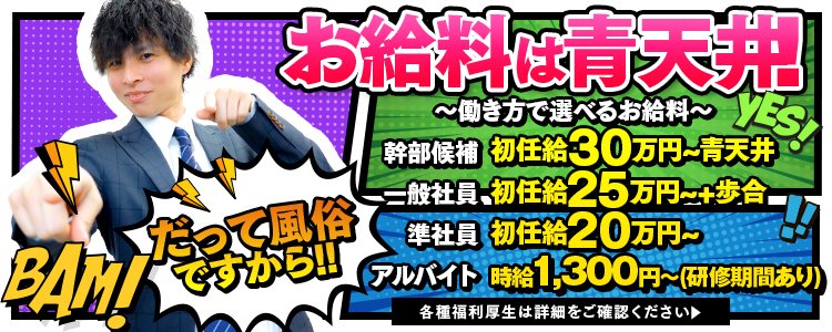 蒲田の風俗求人｜高収入バイトなら【ココア求人】で検索！