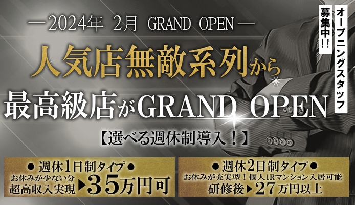 ネオフラミンゴ｜川崎のピンサロ風俗男性求人【俺の風】