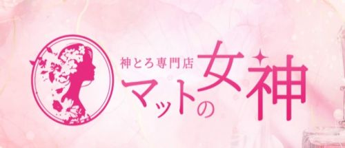 京都 メンズエステ人気ランキング【エステ図鑑京都】