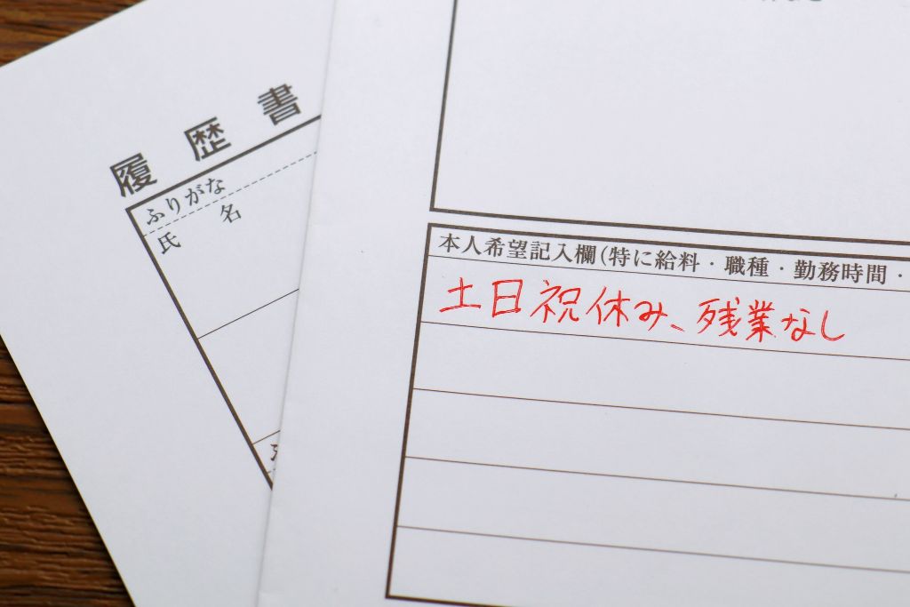 履歴書における副業の正しい書き方｜3つのポイント【職歴欄・志望動機】 |