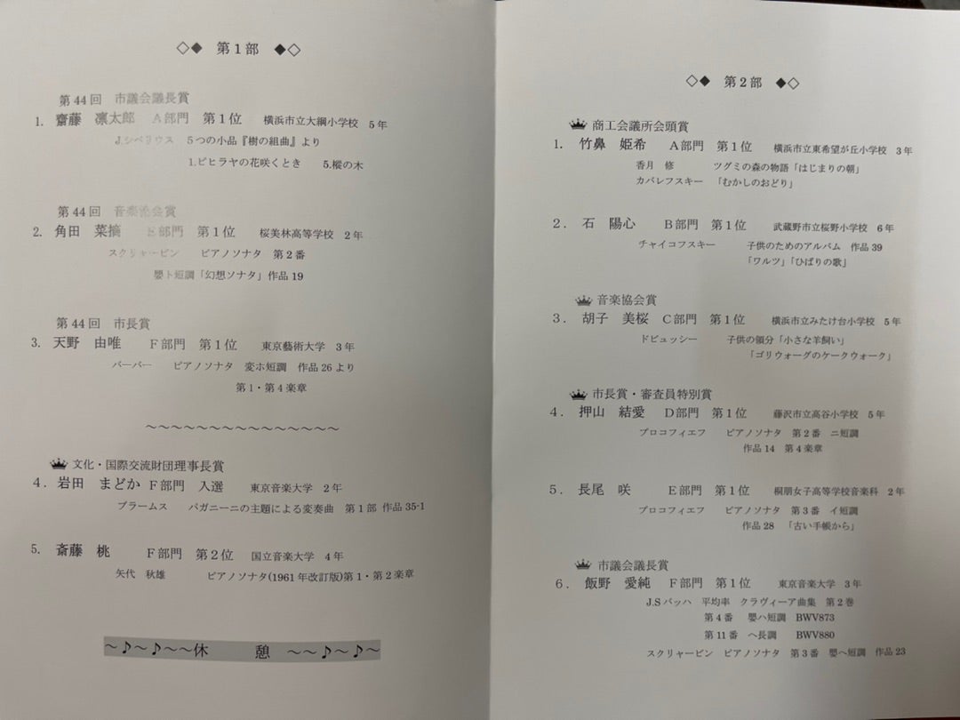 新しい読書体験！湯上響花🦋🔮 赤泥棒と献鹿狸太郎