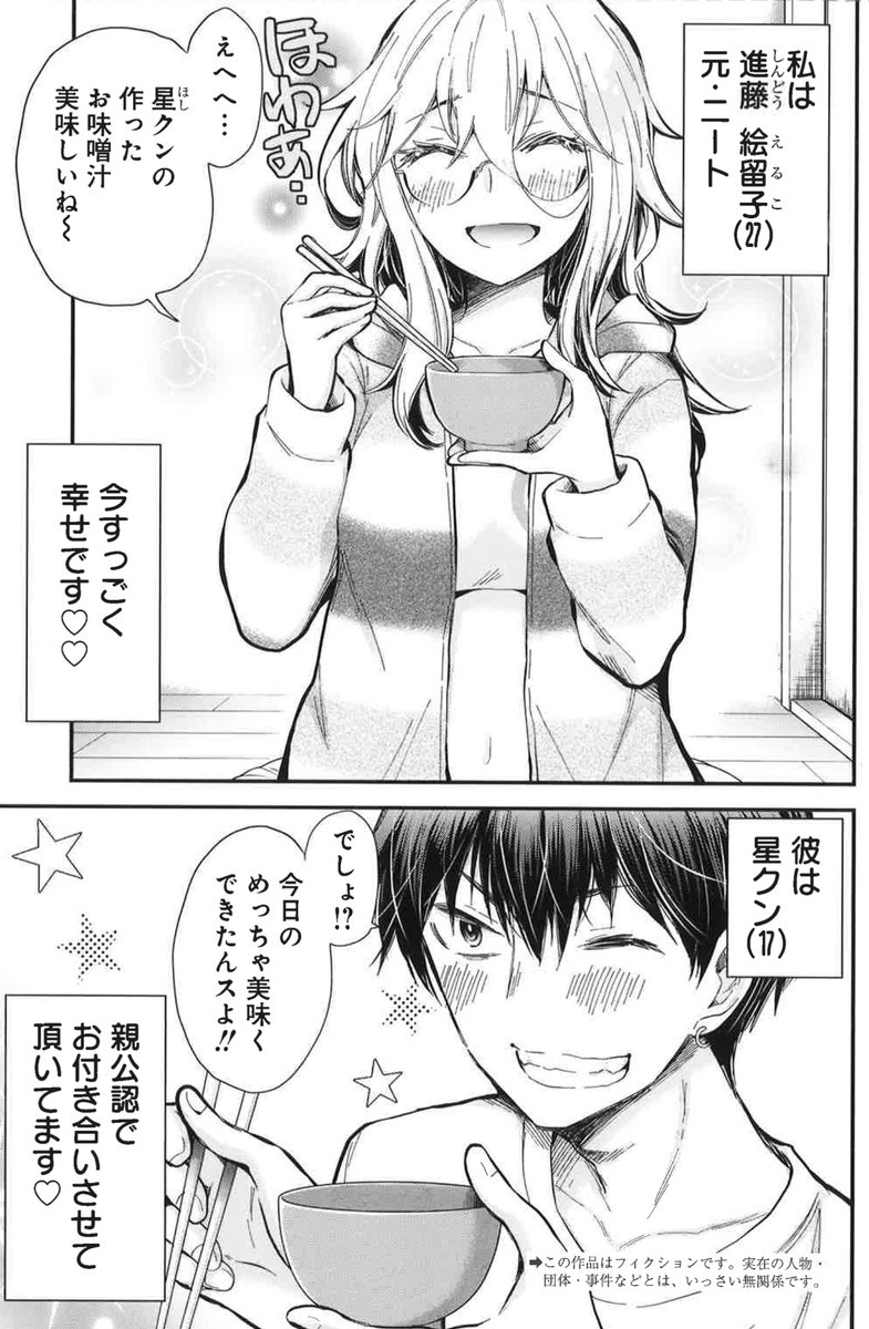 人妻の疼くアナをえろとろ調教… 第一話 (イキッパ！！comics)