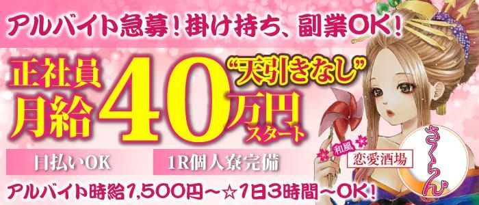 新宿・歌舞伎町の送迎ドライバー風俗の内勤求人一覧（男性向け）｜口コミ風俗情報局