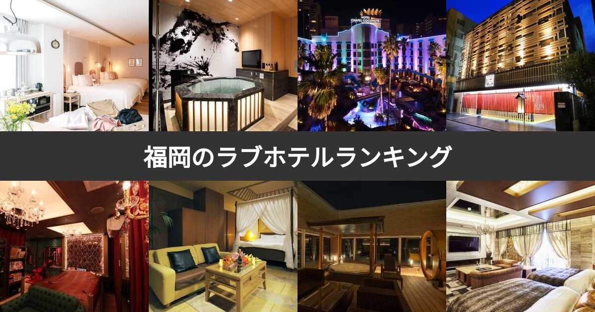 HOTEL le Rouge（ルージュ）のアルバイト・パートの求人情報｜バイトルで仕事探し(No.73828058)