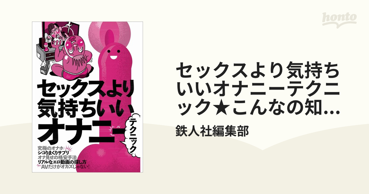 気持ちいいオナニーの種類とやり方25選【男女向け】｜風じゃマガジン