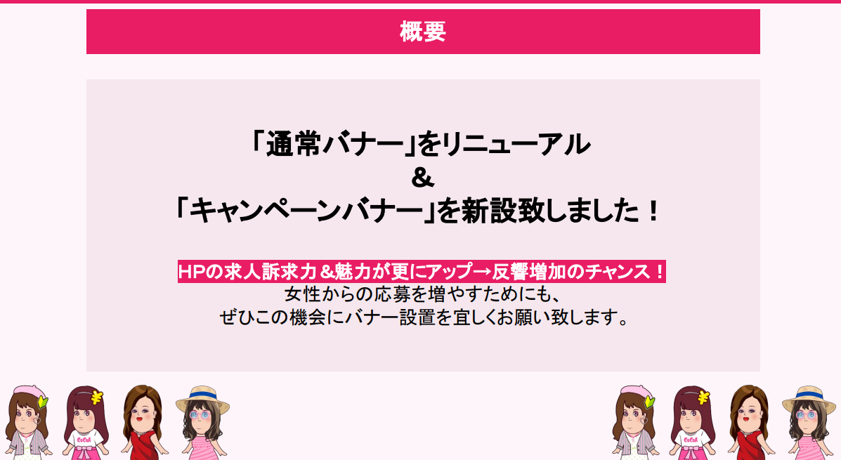 風俗求人ココアってどんなサイト？口コミ・評判・体験談を徹底解説 | ザウパー風俗求人