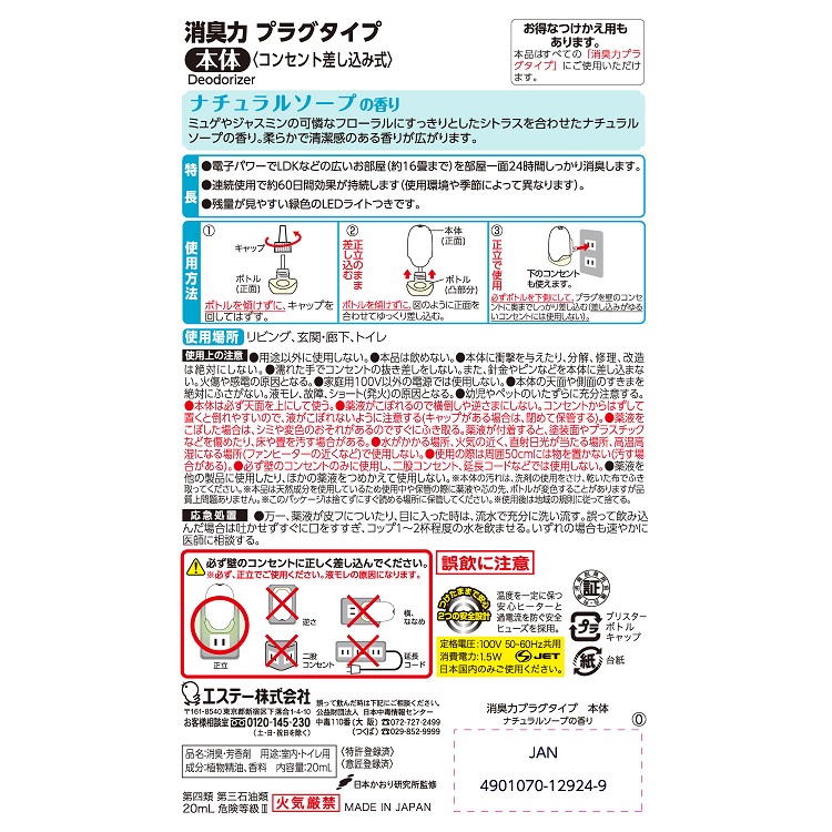 エステー 消臭力業務用クラッシュゲル 室内 詰替1.4kg シャワーソープ