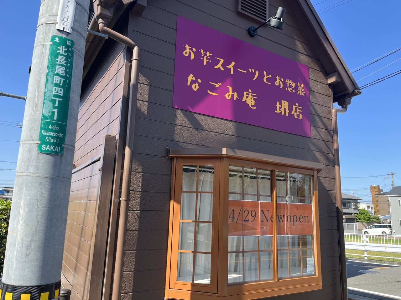 本格整体&アロマ専門店《和み庵》堺PLATPLAT店 - 堺市堺区戎島町/整体 | Yahoo!マップ