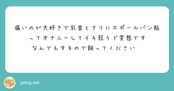 泣いても終わらない無限クリイキ配信」クリの裏側から歯ブラシでゴシゴシ！！！！ - DLチャンネル みんなで作る二次元情報サイト！