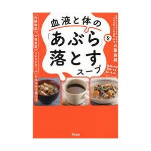 1日1杯でOK！ 不調の原因にもなる “ドロドロ血液”をきれいにする