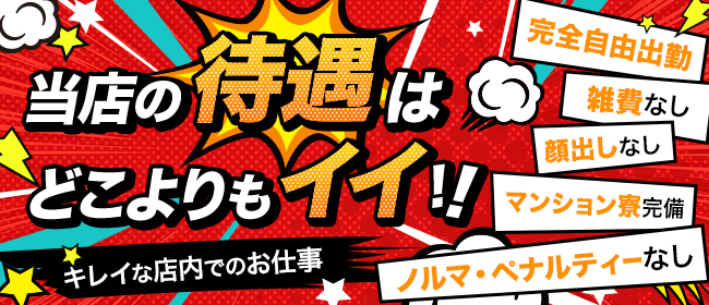 カメラマンの風俗求人・バイト【メンズバニラ】