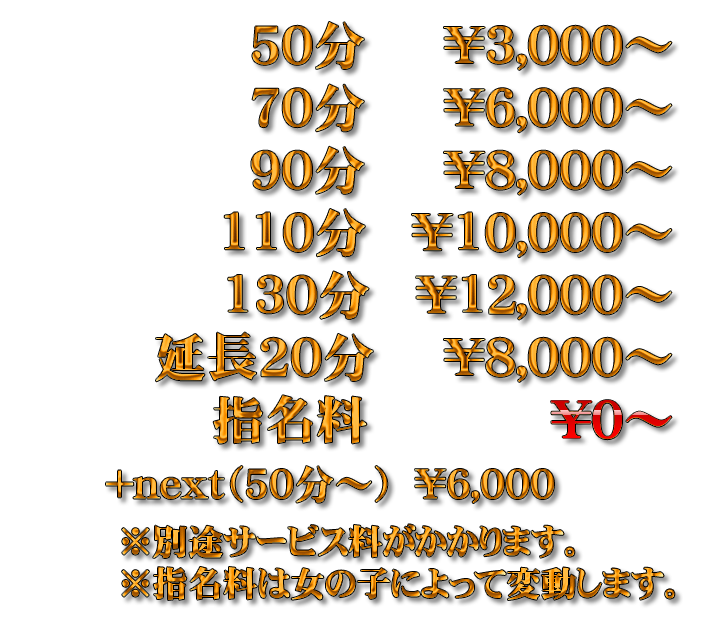 宇都宮ソープおすすめランキング10選。NN/NS可能な人気店の口コミ＆総額は？ | メンズエログ