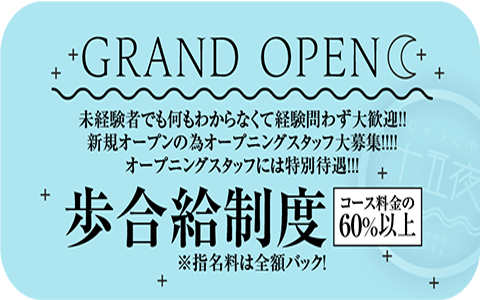 納屋橋風俗・ヘルス・ラブホ｜夜遊びキング