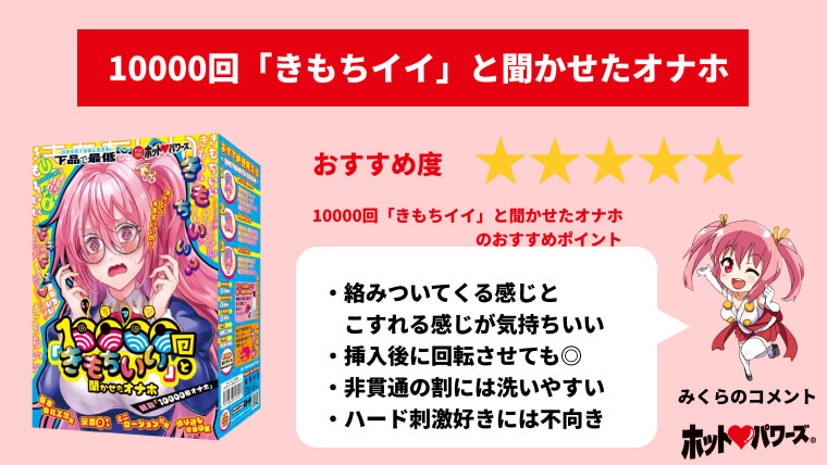 Amazon.co.jp: 【先っぽだけ!で気持ちイイ♪】 オナホ おなほーる 亀◎頭責め