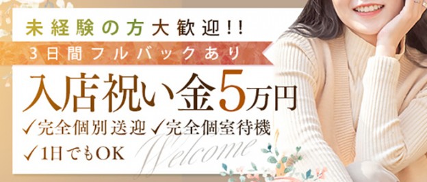 富山の風俗男性求人・バイト【メンズバニラ】