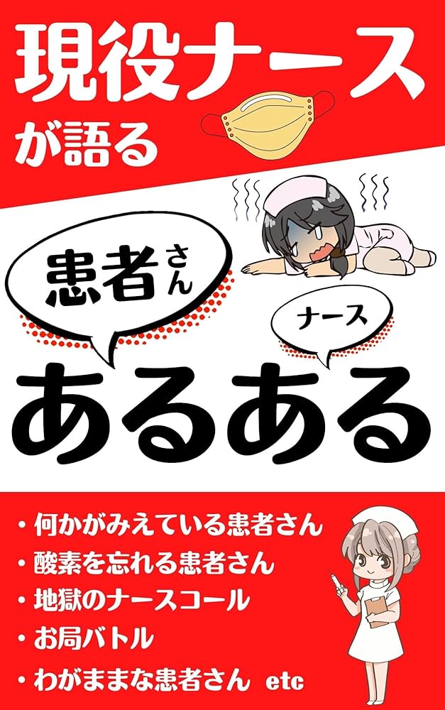 駿河屋 -【アダルト】<中古>現役ナースのお仕事（ＡＶ）