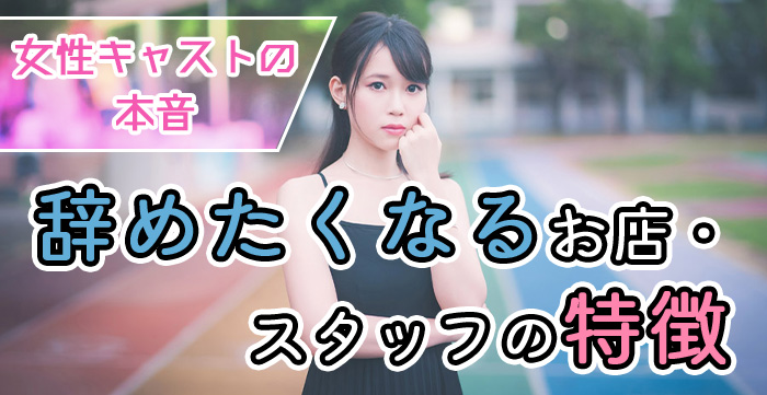 女性も「風俗内勤スタッフ」として働ける！気になる仕事内容や給与の目安を解説！｜野郎WORKマガジン