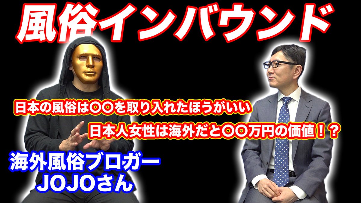 JOJO/薬学部に推薦合格し薬剤師として７年勤務も乱◯サークルに通い放逐→エロブロガーになり年商5000万の漢